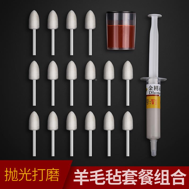 羊毛头毛毡组合套装玉石金属玻璃翡翠镜面打磨抛光研磨膏抛光蜡