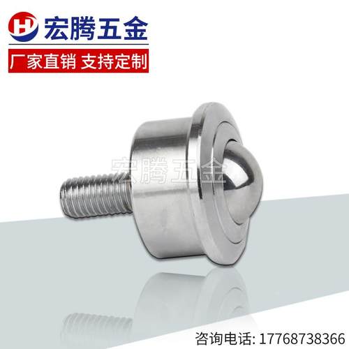 万向球轴承SP8-FL带杆牛眼轮15/22/25/30/45FL滚珠重型牛眼万向轮