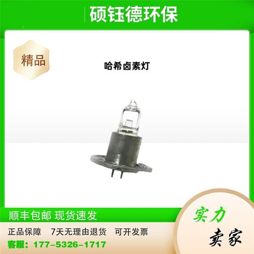 卤素灯 LZP277 inter2/inter2c 光度计灯泡