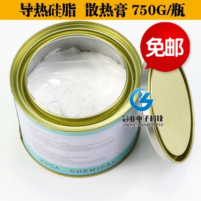 包邮威加牌胶业导热硅散