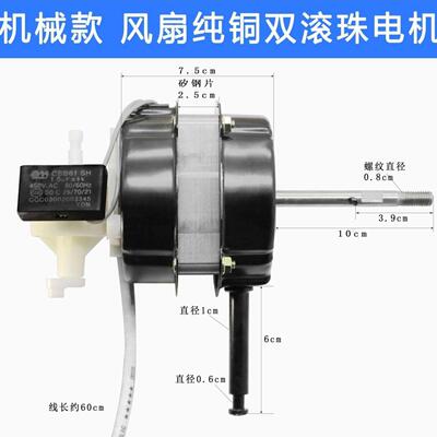 ZC2502短轴电风扇电机落地扇马达70W纯铜线电机轴承静音FS-45220V