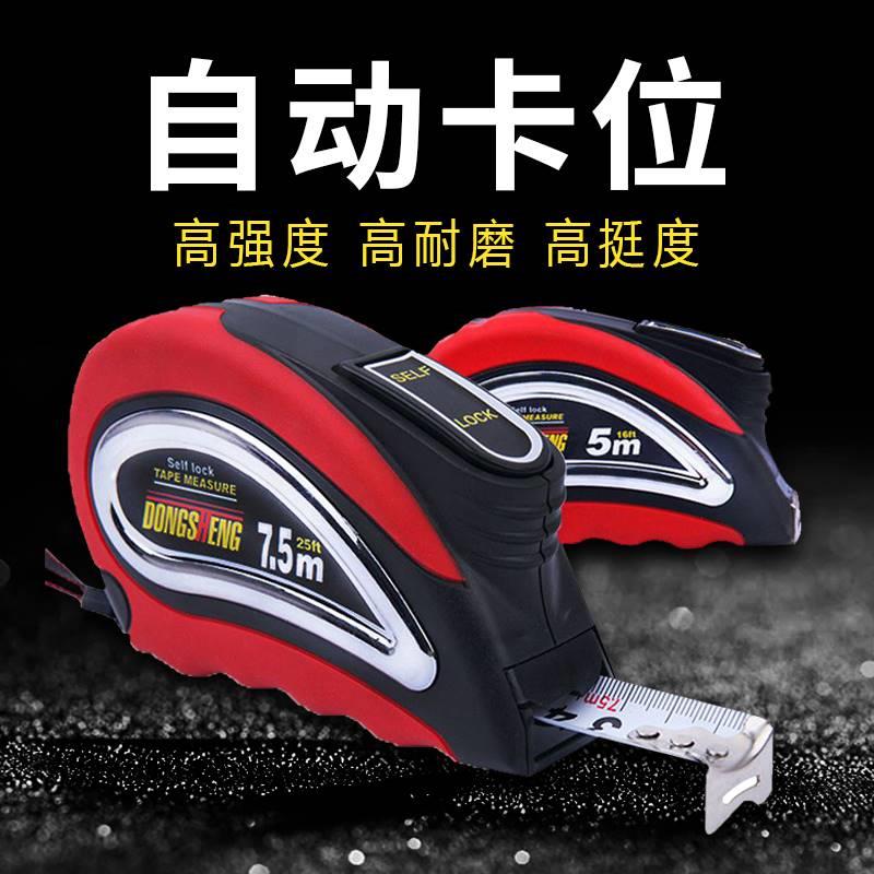 不锈钢卷尺3米5米7.5m自动锁定日式家用加厚加硬测量尺盒尺高精度