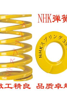 模具弹簧/日本弹簧/进口弹簧/压缩弹簧/矩形弹簧/黄色DF35x40-150