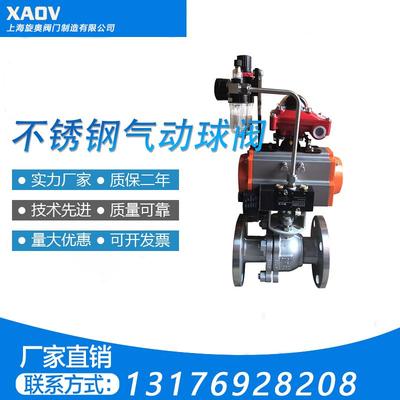 不锈钢气动球阀Q641F-16P/25P 304法兰自动阀门 二片式开关阀DN65