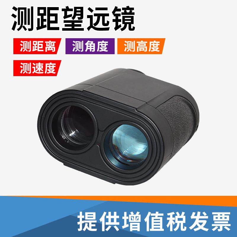 徕斯达户外高精度测距仪望远镜 手持激光测量仪1000米可测高测角