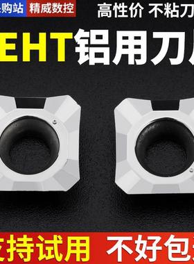 精威铝用数控铣刀片SEKT SEHT1204ATFN SEMT1204AFTNEM不锈钢钢件