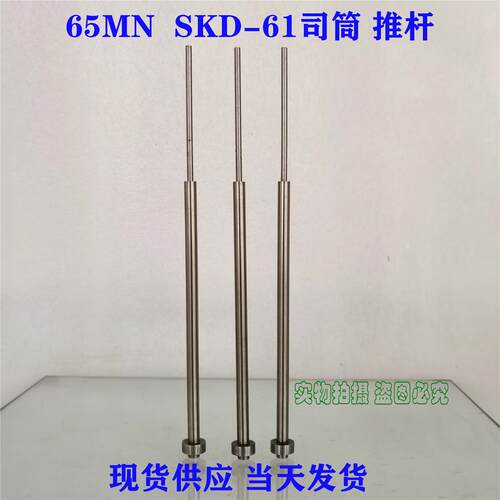 推管现货供应65mn司筒/推管/套管/顶套/套顶/模具配件6x10-6x12系