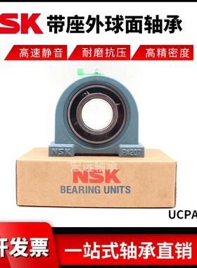 日本进口NSK外球面轴承UCPA立式PA 212 213 214 215 216 217 218
