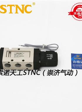 STNC索诺天工电磁阀  FT2521-08/08T二位五通(可替代VF3130)
