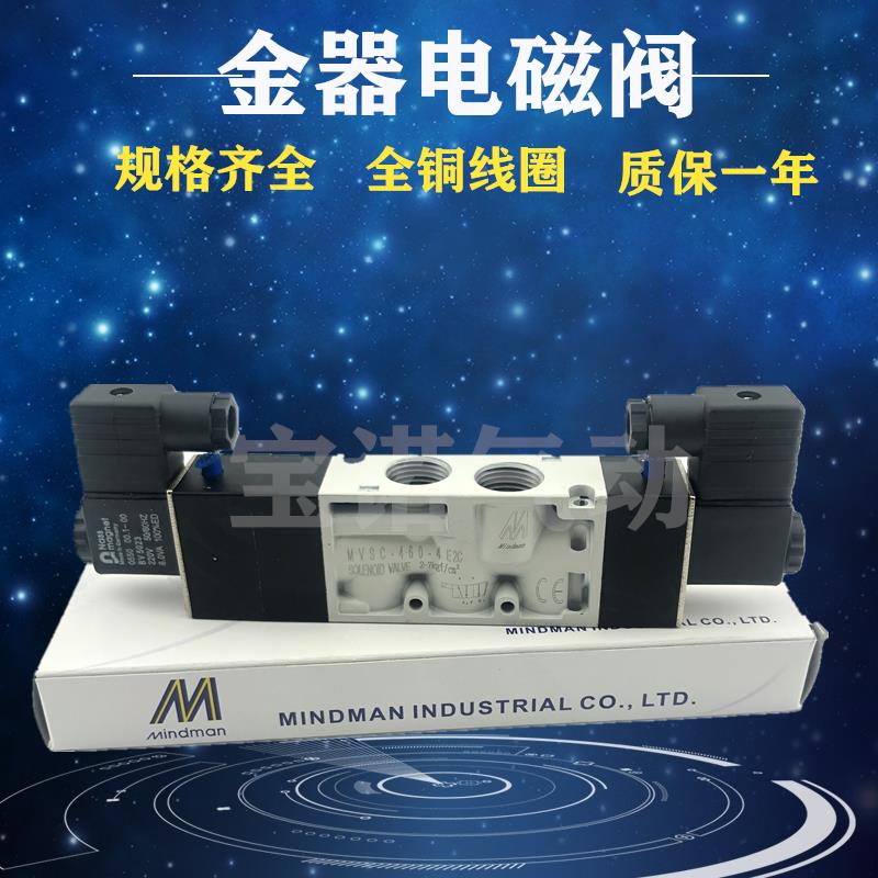 全新金器电磁阀MVSC260-220/260/300/460-4E2C/4E2R中封中泄 包邮