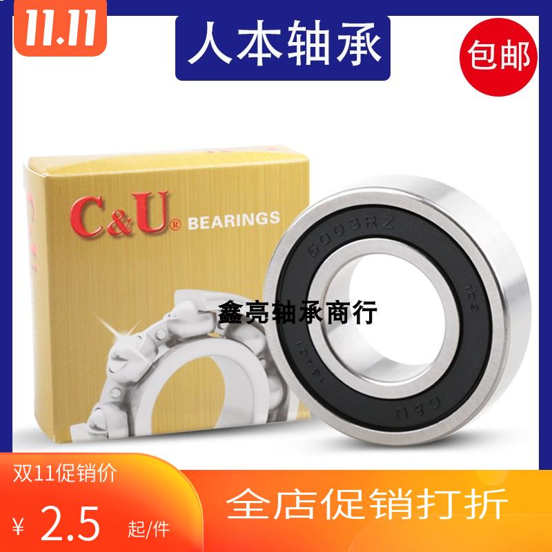 人本轴承6000 6001 6002 6003 6004 6005 6006 6007 6008 2RZ 2Z