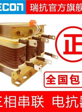 RECON上海瑞抗官网CKSG三相6% 7%串联电抗器无功补偿电容器专用