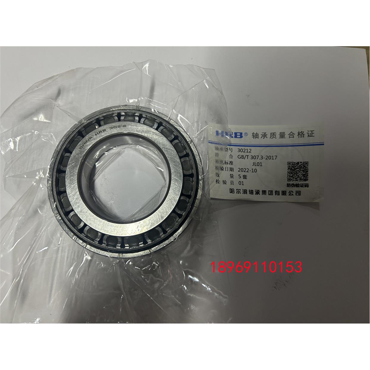 哈尔滨HRB轴承32012 32013 32014 32015 32016 32017 32018 32019