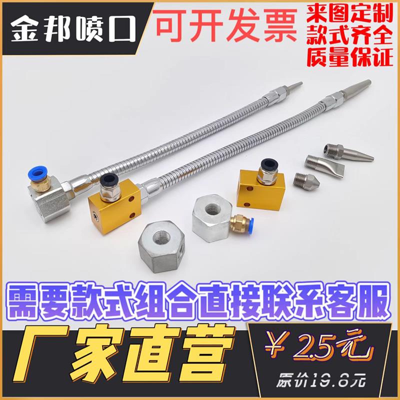 金属软管吹风喷嘴鸭嘴万向冷却吹气管不锈钢可调降喷水喷气嘴喷头