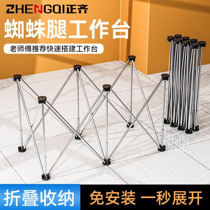 蜘蛛腿工作台木工折叠伸缩支架不锈钢操作台多功能接料瓷砖脚架子