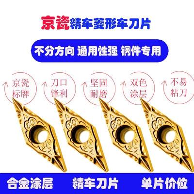 进口数控刀片VBMT160402VF/04精车外圆车刀刀头钨钢加硬耐磨刀粒