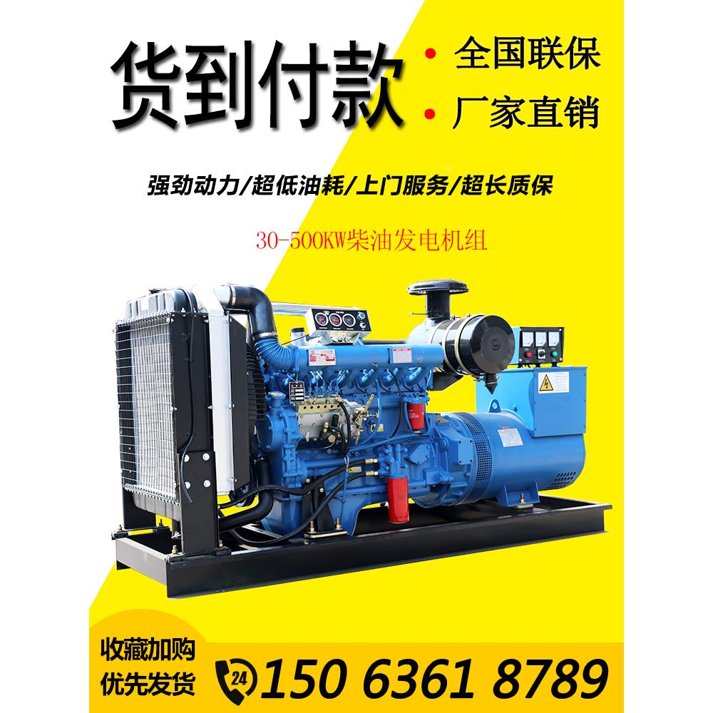 30 50KW100 120 200 250 300 400500800千瓦静音柴油发电机组自动