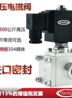 DHSE系列Darhor杜霍迩原装正品不锈钢高压电磁阀300公斤4分6分8分