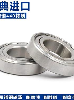 瑞典进口不锈钢440材质轴S6906 S6907 S6908 S6909 S6910 S6911ZZ