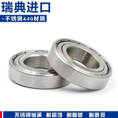 瑞典进口不锈钢440材质轴S6906 S6907 S6908 S6909 S6910 S6911ZZ