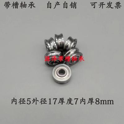 外圈带U槽滚轮导轨轴承 LFR50/4 LFR50/5-4 LFR50-8-6 LFR5200-8