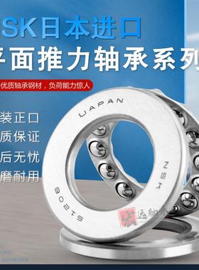 日本NSK推力球轴承51704 51705 51706 51707 51708 51709 51710