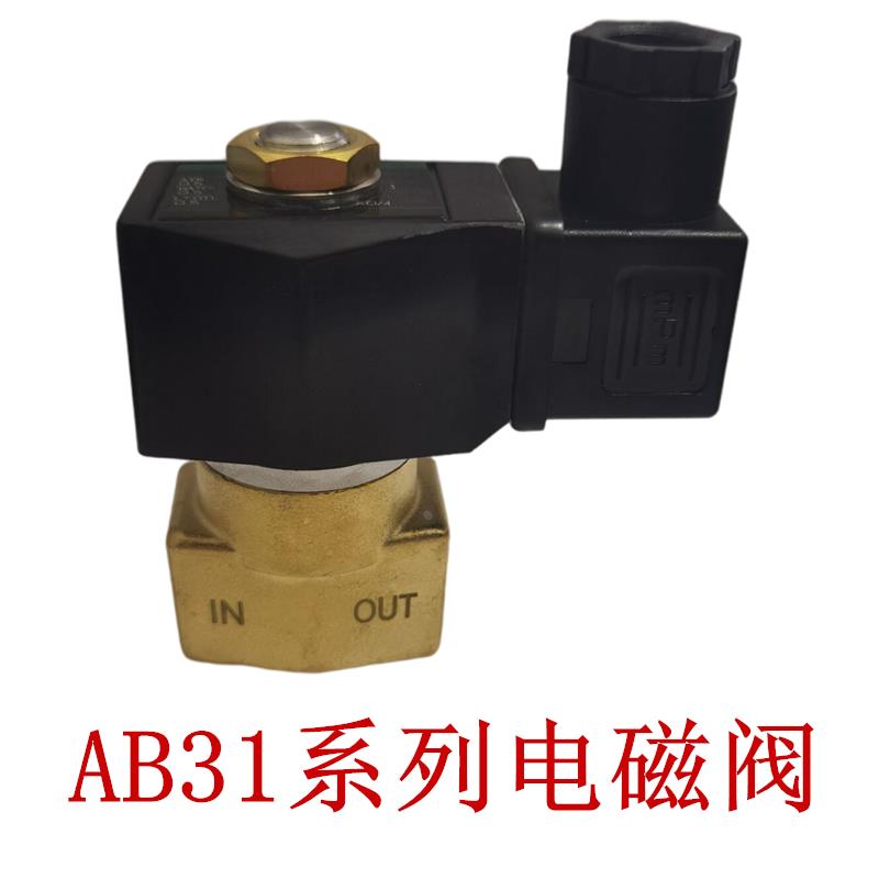 包邮全新电磁阀AB31-02/03/04-2/3/4/5/6/7-02E/02H/02B二通水阀