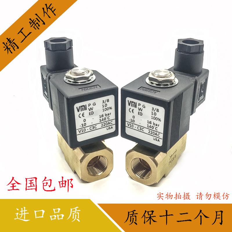 双螺杆挤出机造粒机电磁阀 美国VIM电磁阀 V10-3C3电磁阀 PG3/8