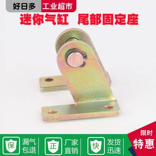 MAL MA迷你气缸 MAL20*50 25*100 32*50摆动SDB支架底座 气缸附件
