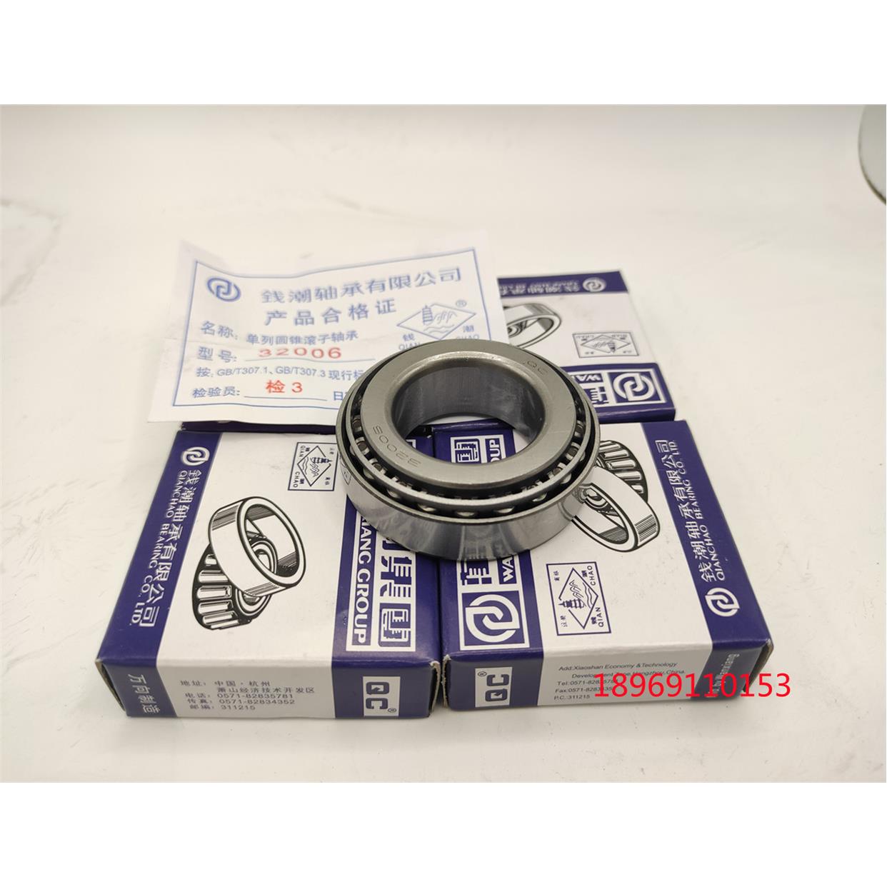 万向钱潮轴承32004 32005 32006 32007 32008 32009 32010 32011