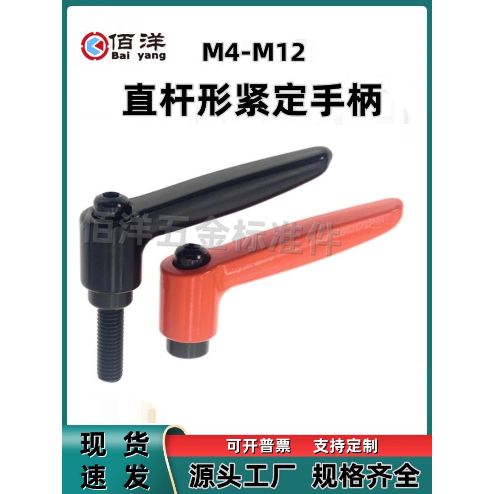 直杆形手柄紧定可调位型位固定把手可调节锁紧螺栓M4M5M6M8M10M12