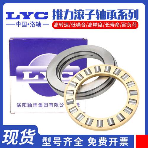 洛阳正品LYC平面推力滚子轴承81111 81112 81113 81114 81115M/TN