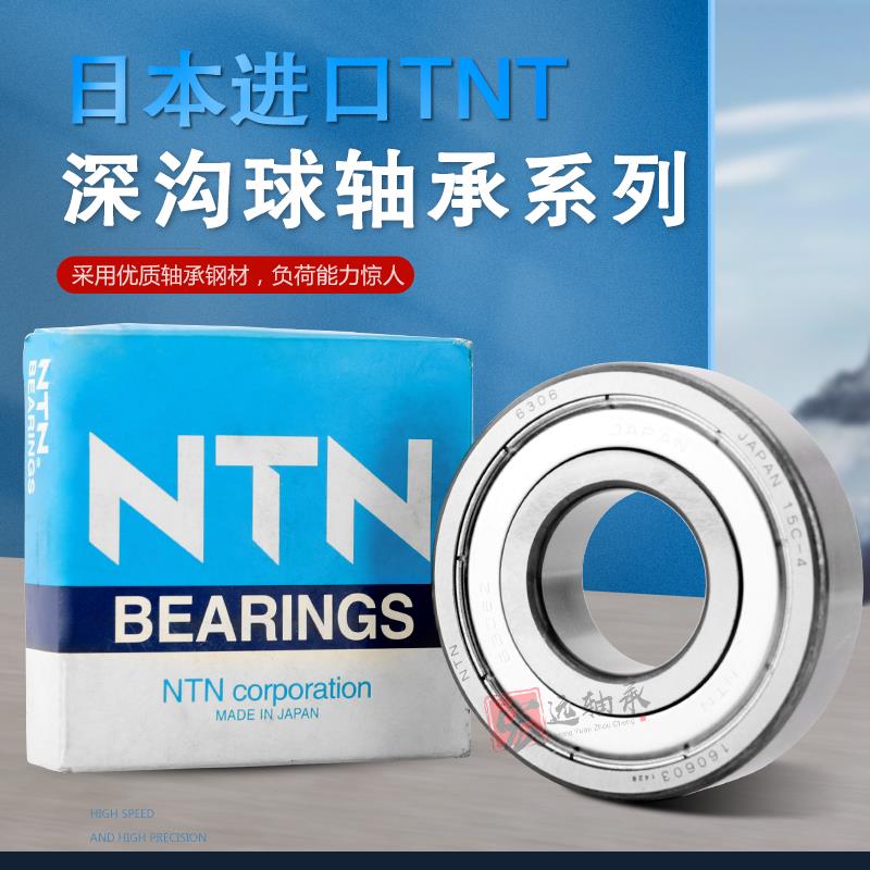 日本NTN加厚深沟球轴承 63006 63007  63008 63009 63010 63011