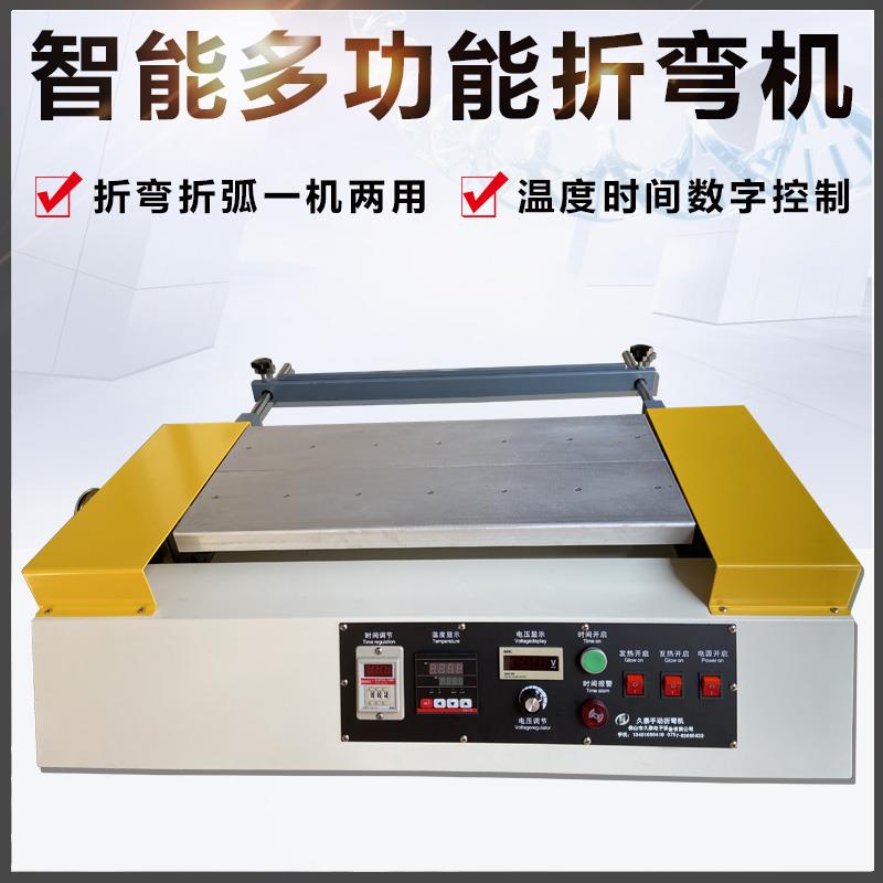 多功能亚克力热弯机折角折弧R角有机玻璃 PVC PS板 塑料板 万通板