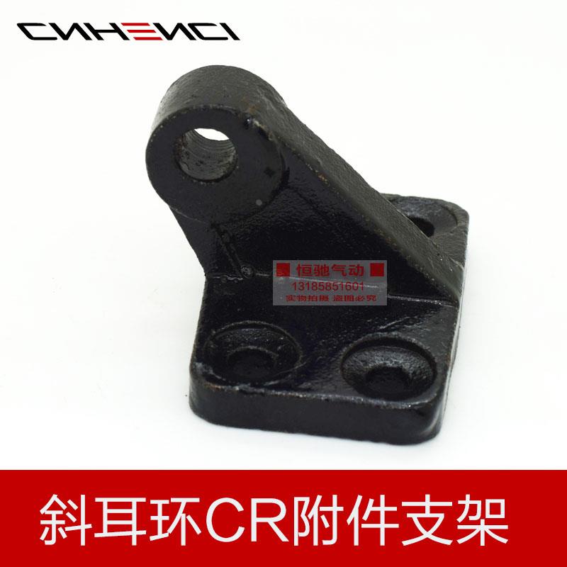 SC气缸附件CR斜耳环支架加CB双耳环可CA配套使用MBB 32 40 50 63