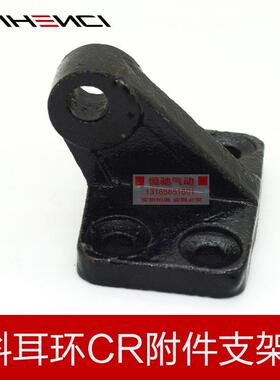 SC气缸附件CR斜耳环支架加CB双耳环可CA配套使用MBB 32 40 50 63