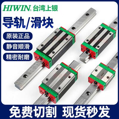 台湾上银微型直线导轨滑块滑轨线轨HGH/HGW/EGH15/20/25/30/35/CA