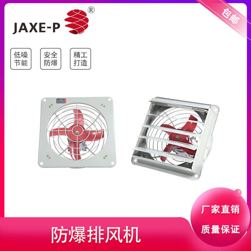 防爆风机防爆排风扇BFAG-300/400工业风扇380V220V强力通风扇方形