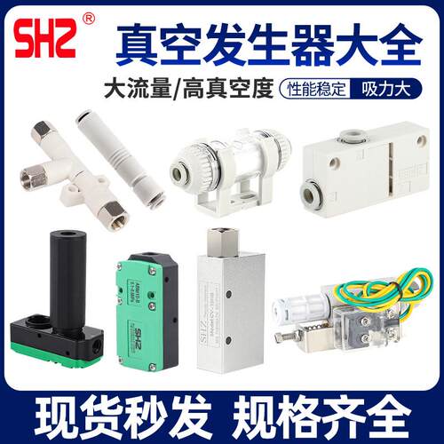 管式多级真空发生器大吸力ABM负压CV-10HS大流量ZH/ZU-06-08-05-L