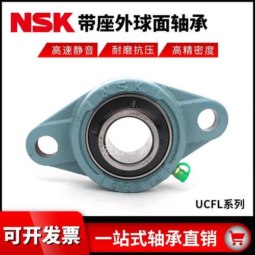 NSK进口不锈钢外球面防水菱形SFL座轴承SUCFL203 204 205 206 207