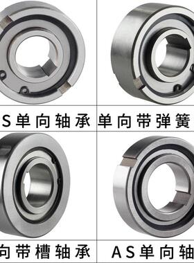 日本滚针单向逆止器止退超越离合器ASNU25 20 30 35 40 17 15 12