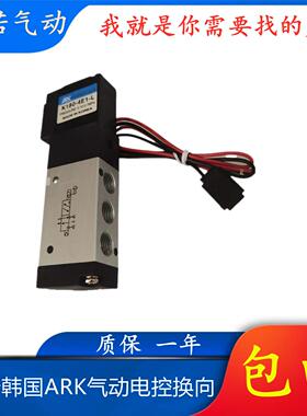 韩国ARK气动 电控换向电磁阀K180-4E1-L K180-4E2-L DC24V-DL 12V