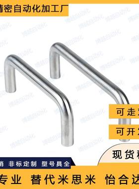 怡合达型 XAE02-D12-L150/L188/L238/L288-H50 不锈钢圆形拉手