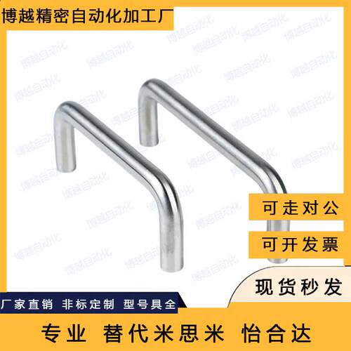 怡合达型 XAE02-D12-L150/L188/L238/L288-H50 不锈钢圆形拉手