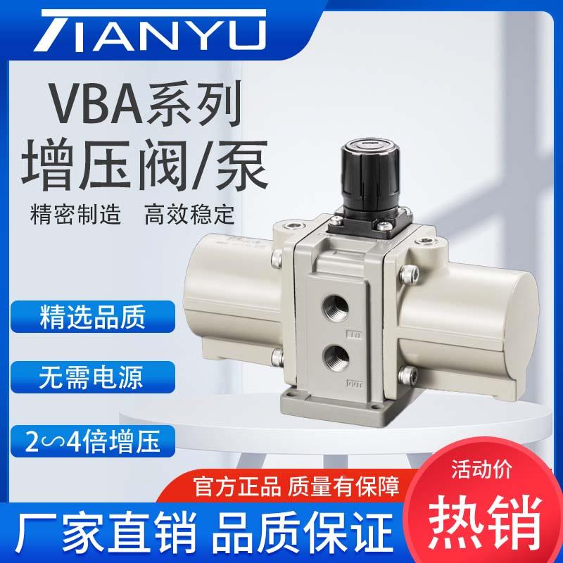 气动増压阀泵VBA10A-02/11A20A22A40A42A43A空气气体加压泵储蓄缸