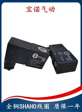 台湾新恭电磁阀线圈841025 880522 AC220V DC24V 换向阀全铜线圈