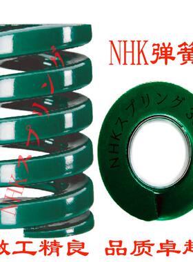 模具弹簧/日本弹簧/进口弹簧/压缩弹簧/矩形弹簧/绿色DH16x20-100