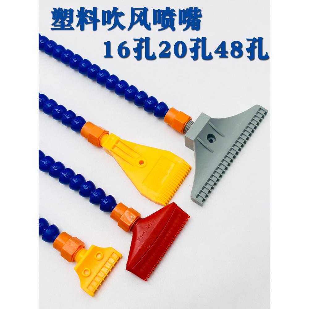 万向竹节管吹风喷嘴冷却可调蛇形管机床吹气喷头塑料16孔48孔风刀