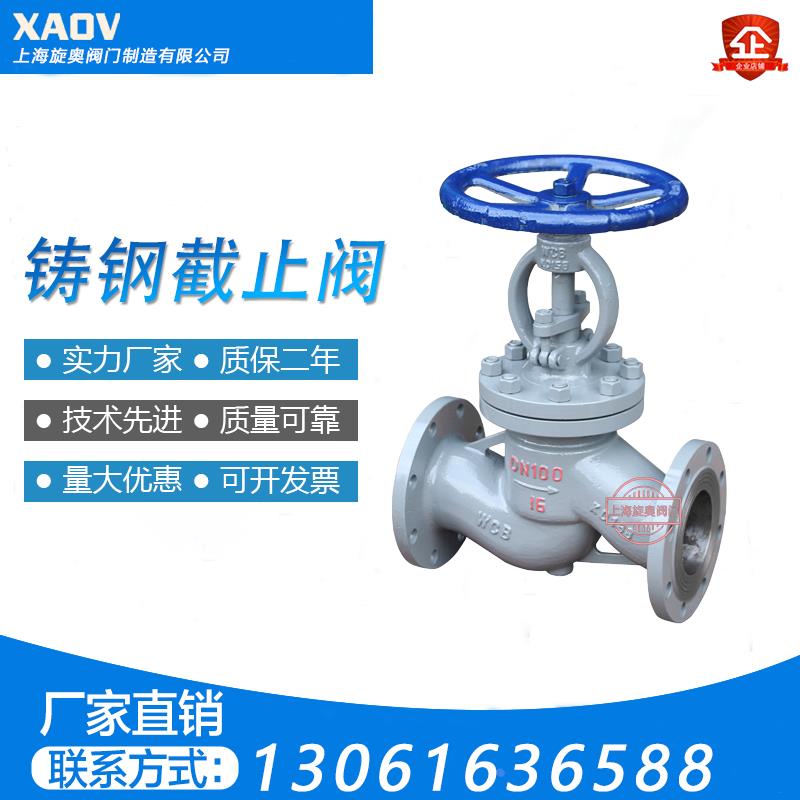 碳钢高温法兰/焊接截止阀J41H/Y 16C25C美标国标中高压手动电动阀