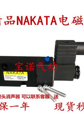 全新NAKATA气控阀门电磁阀Model;NKTD-205板式蝶阀控制阀 DC24